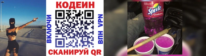 Купить закладки Кропоткин Codein Purple Drank