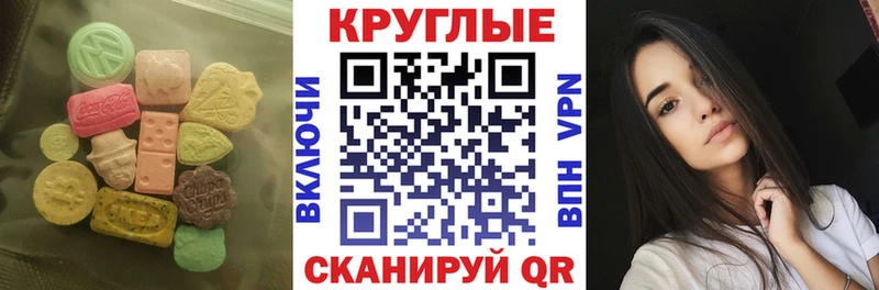 Купить где Кропоткин Экстази MDMA